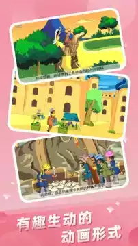 儿童故事城堡狼和七只小山羊 截图