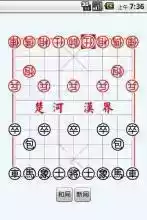 双人中国象棋 截图
