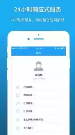 深圳人社app官方 截图