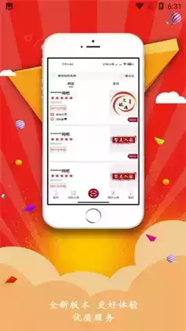 文旅通app官网 截图