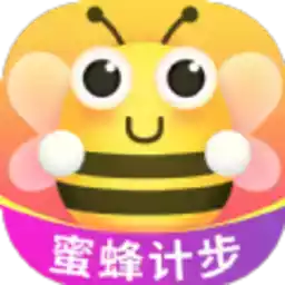 蜜蜂计步官方版软件
