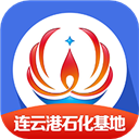 连云港畅行石化app v2.2