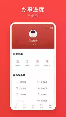 安阳安馨办app安卓版 截图