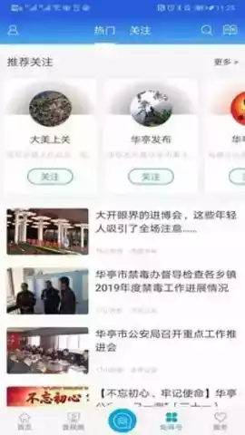 新华亭最新版安卓app 截图
