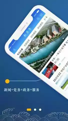 新华亭最新版安卓app 截图