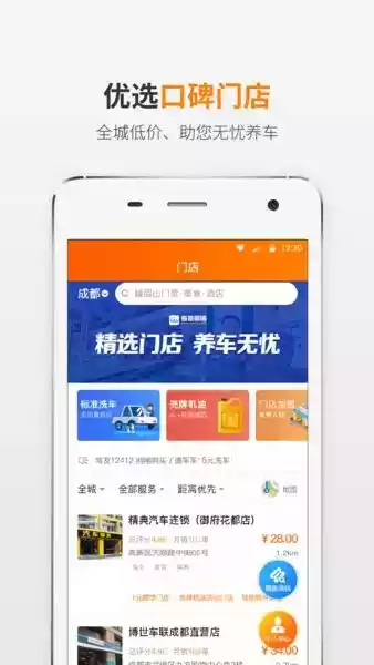 四川熊猫驾信官方app 截图