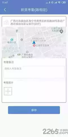 2021广西扶贫信息网 截图