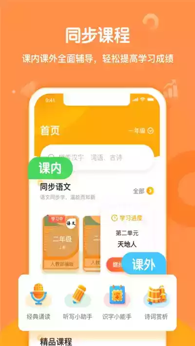 小书童软件中文免费版 截图