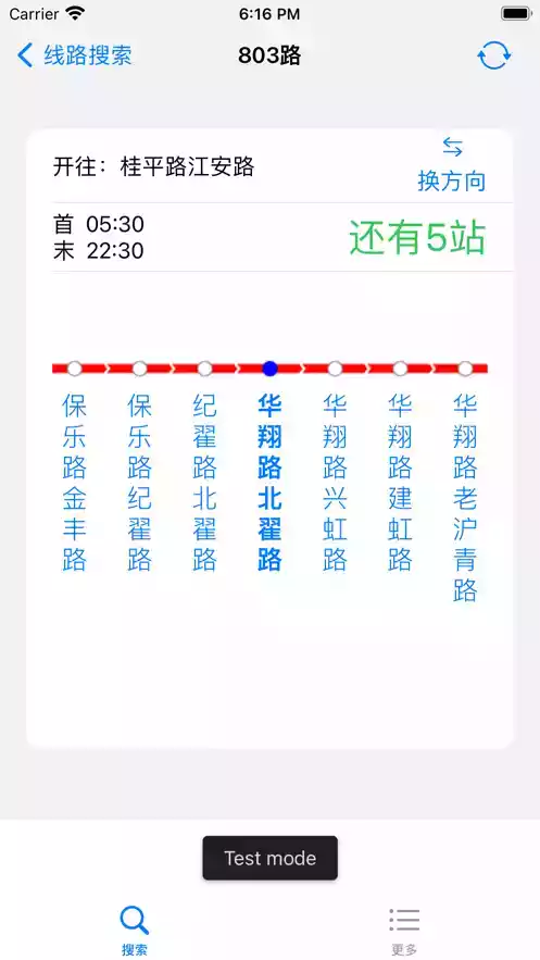 上海掌上公交安卓免费版 截图