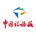 中国税务报电子版网页