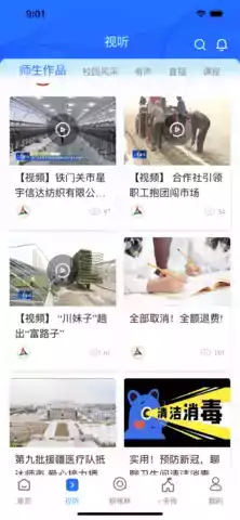中国传媒大学官网 截图