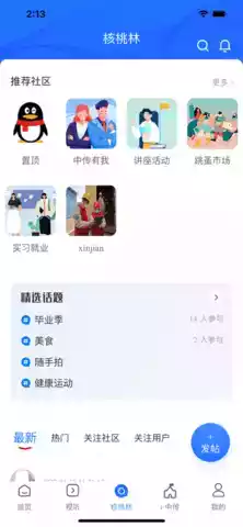 中国传媒大学官网 截图