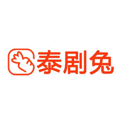 泰剧兔app官方安卓最新版