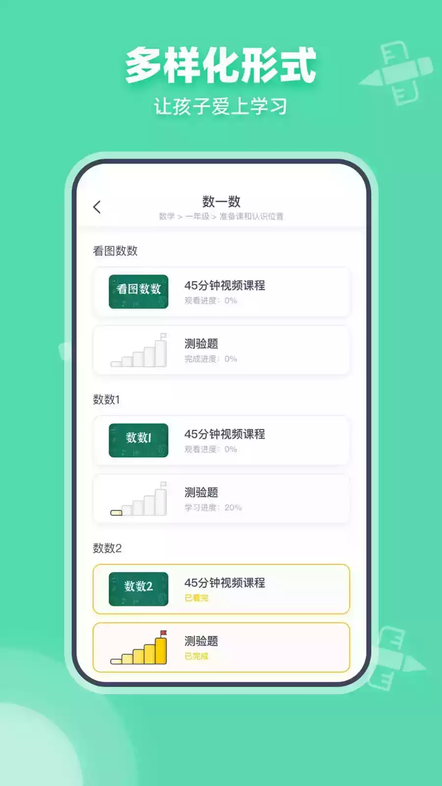 可汗学院中文版app 截图