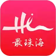 最珠海app安卓版