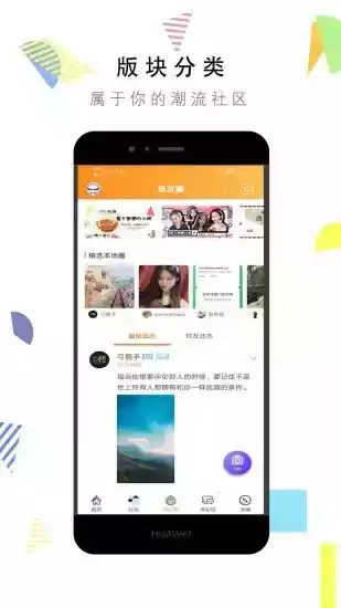 济宁网app 截图