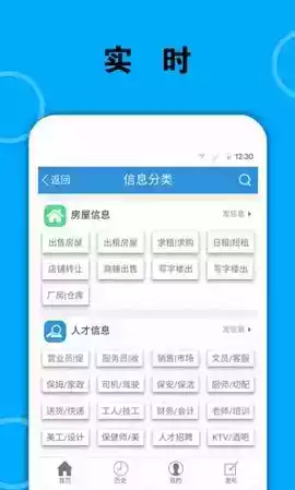 梅河口信息网生活网app 截图