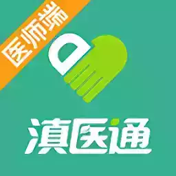 滇医通app官方最新版本