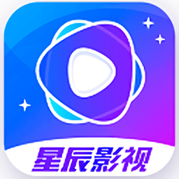 星辰影视免推广版app