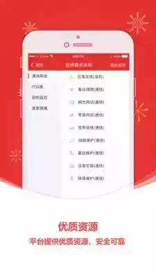 中国扶贫网官方app 截图