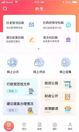 上海静安安卓免费版 截图
