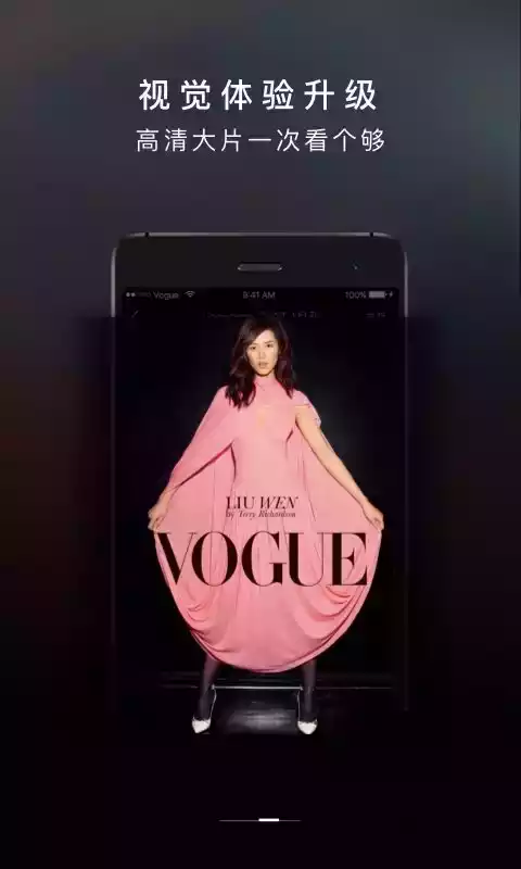 Voguemini最新版安卓app 截图