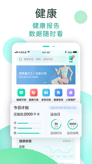 now健康官方app 截图