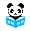 熊猫自考app安卓版