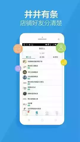 阿里旺旺手机客户端官方app 截图