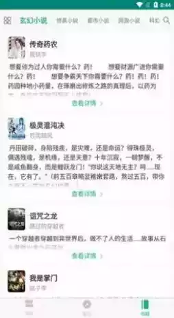 256中文网app 截图