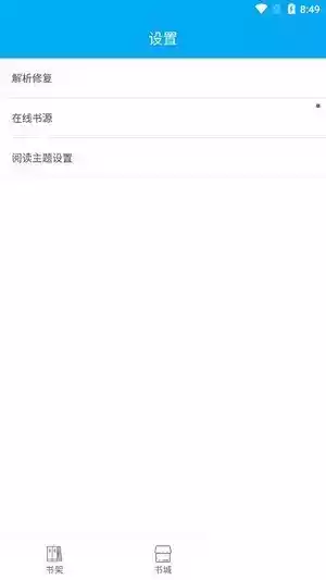 端木小说app免费官方版 截图