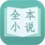 来炫小说app最新版