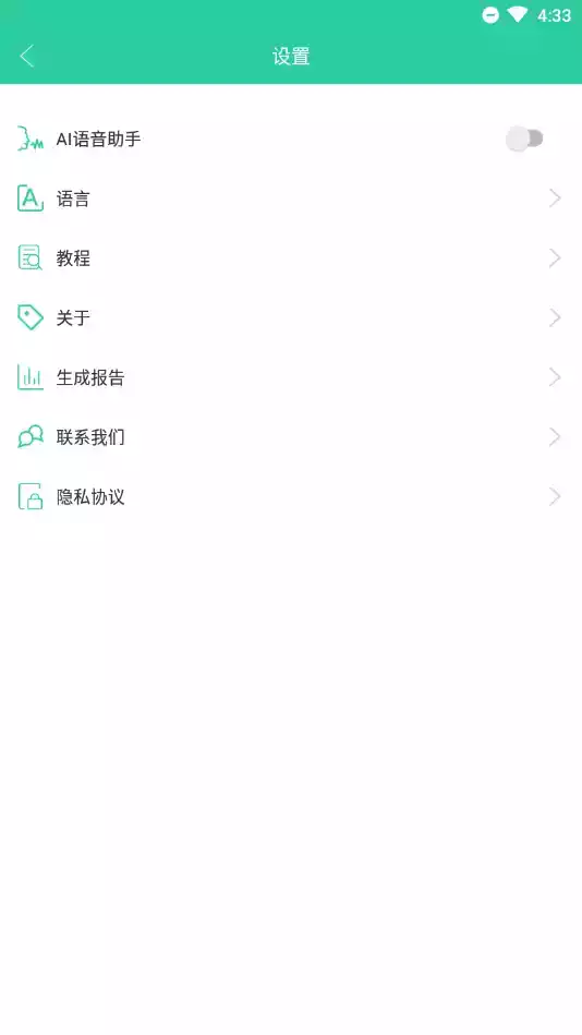 泰享受app官方 截图