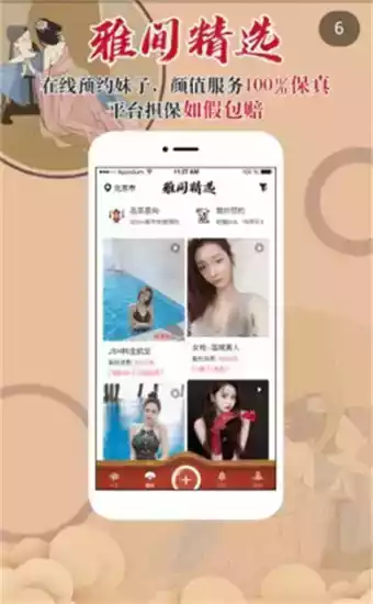 51茶馆app破解版