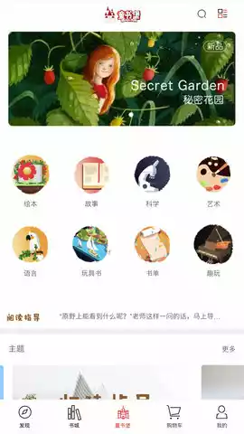 深圳书城官方 截图
