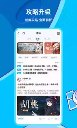 米哈云游app官网 截图