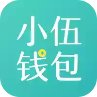 小伍钱包app最新版