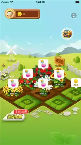 幸福花园红包版app 截图