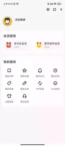 数字北京软件 截图