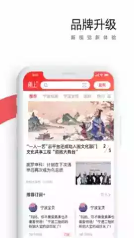 宁波晚报甬上app 截图