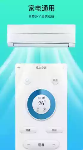 空调遥控器全能管家平台 截图
