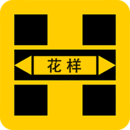 花样视频app2019 1.4