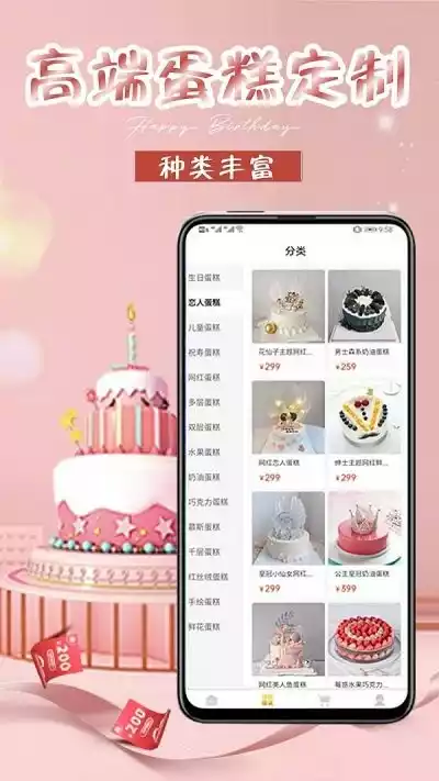 手机版生日蛋糕软件 截图