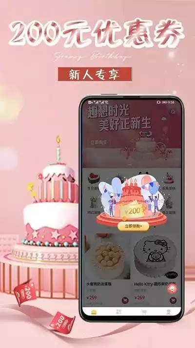 手机版生日蛋糕软件 截图