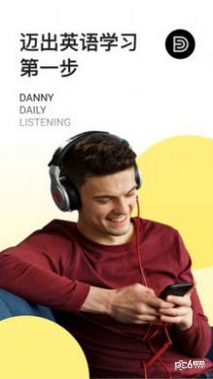 丹尼每日听力 截图