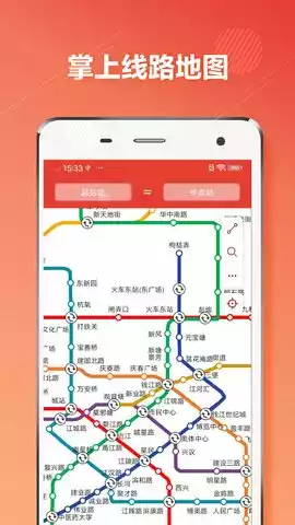 杭州地铁通 截图