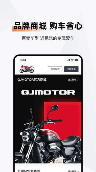 钱江智行app 截图