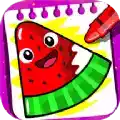 儿童画画水果涂色安卓版