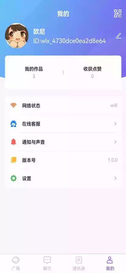 微乐讯app截图3