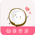 椰果直播app官方